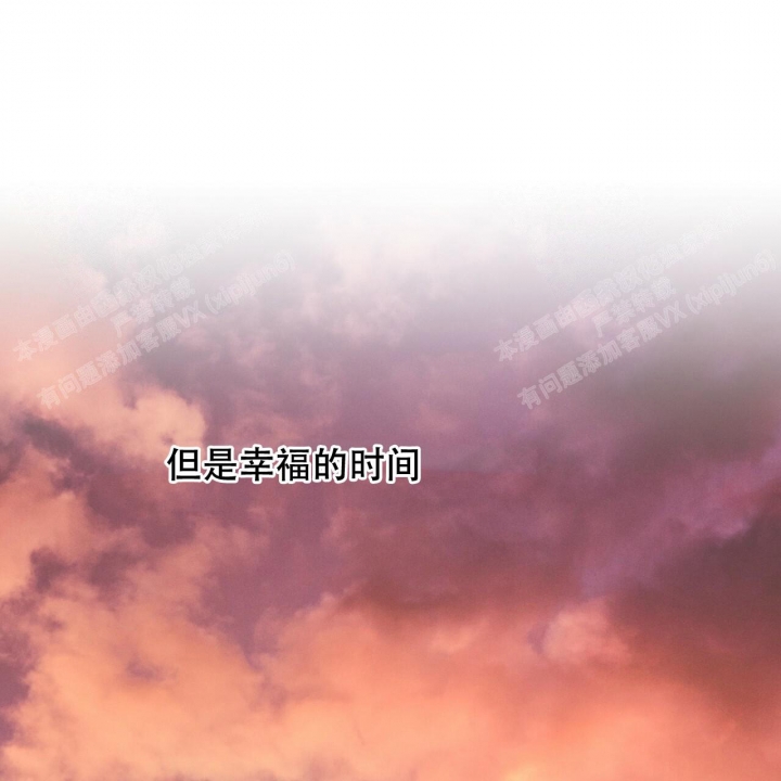 独宠 - 第94话 - 第42张图