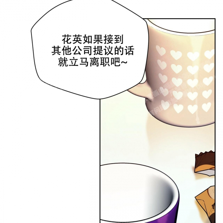 独宠 - 第94话 - 第49张图