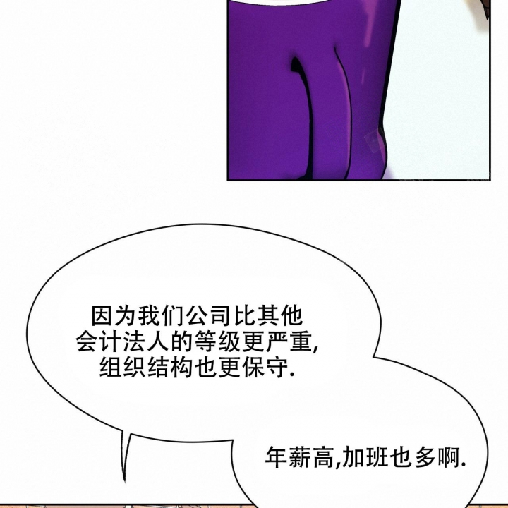 独宠 - 第94话 - 第50张图