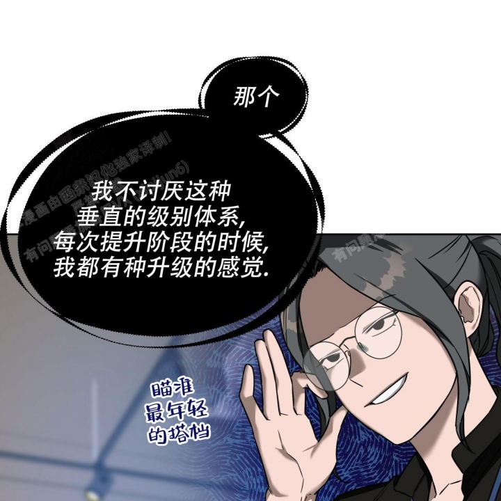 独宠 - 第94话 - 第53张图