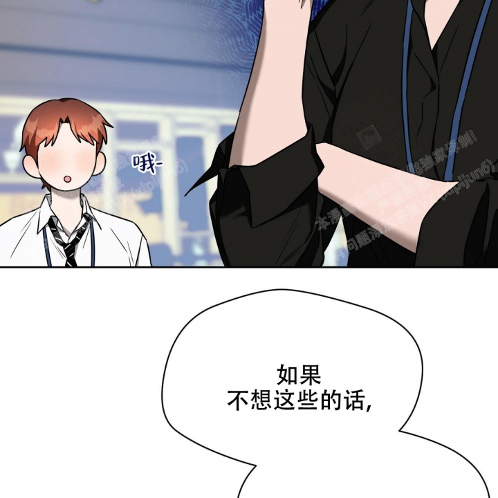 独宠 - 第94话 - 第54张图