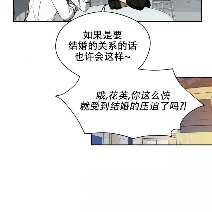 独宠 - 第94话 - 第58张图