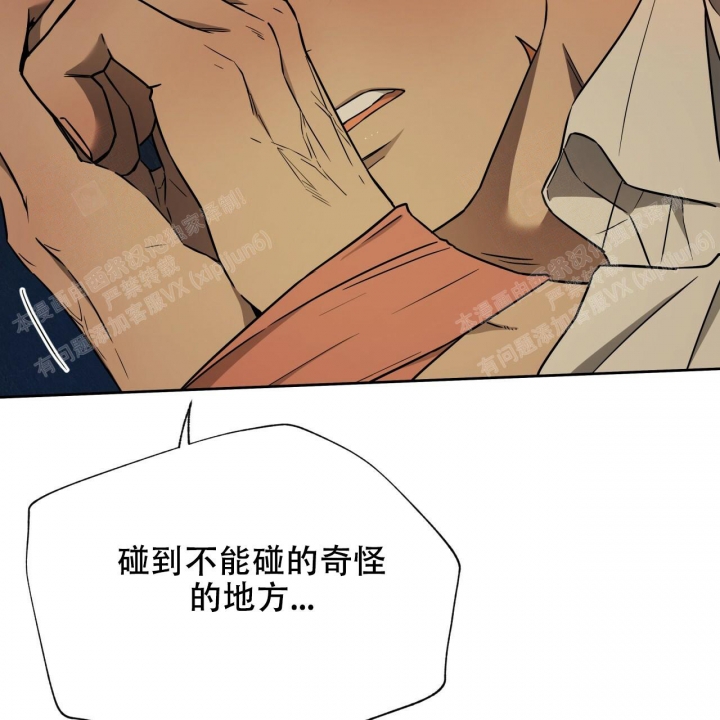 独宠 - 第93话 - 第13张图