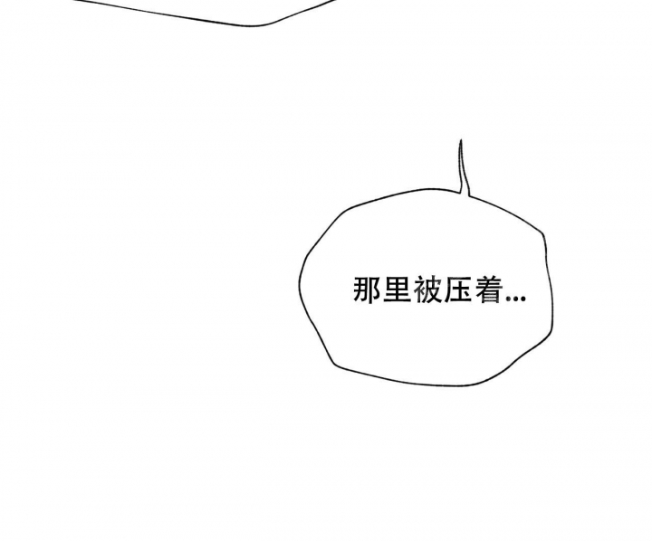 独宠 - 第93话 - 第14张图