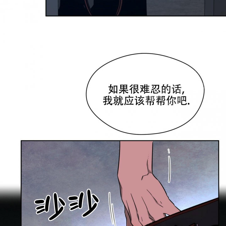 独宠 - 第93话 - 第17张图