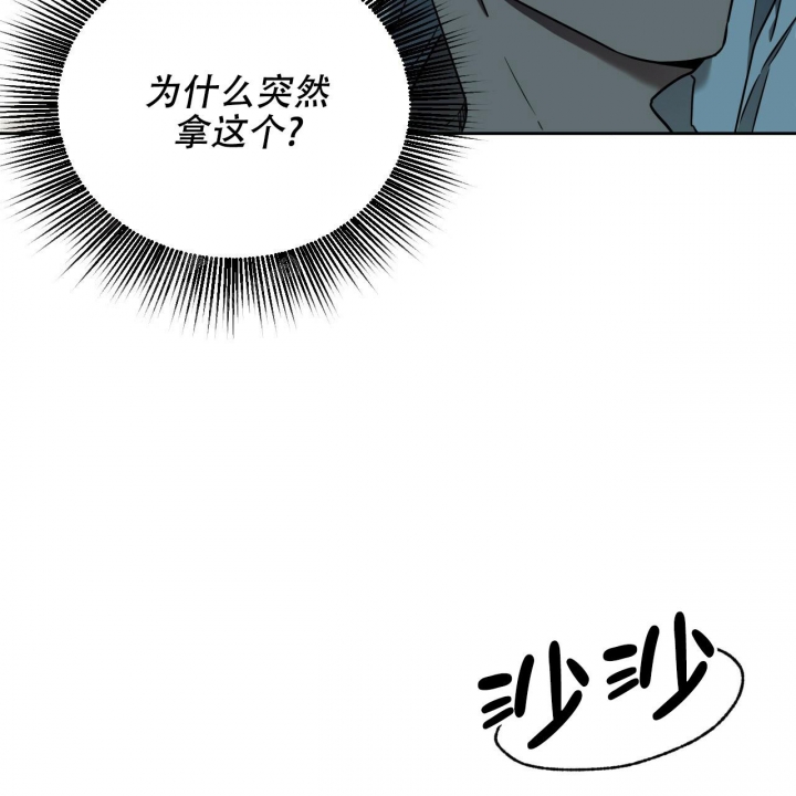 独宠 - 第93话 - 第24张图