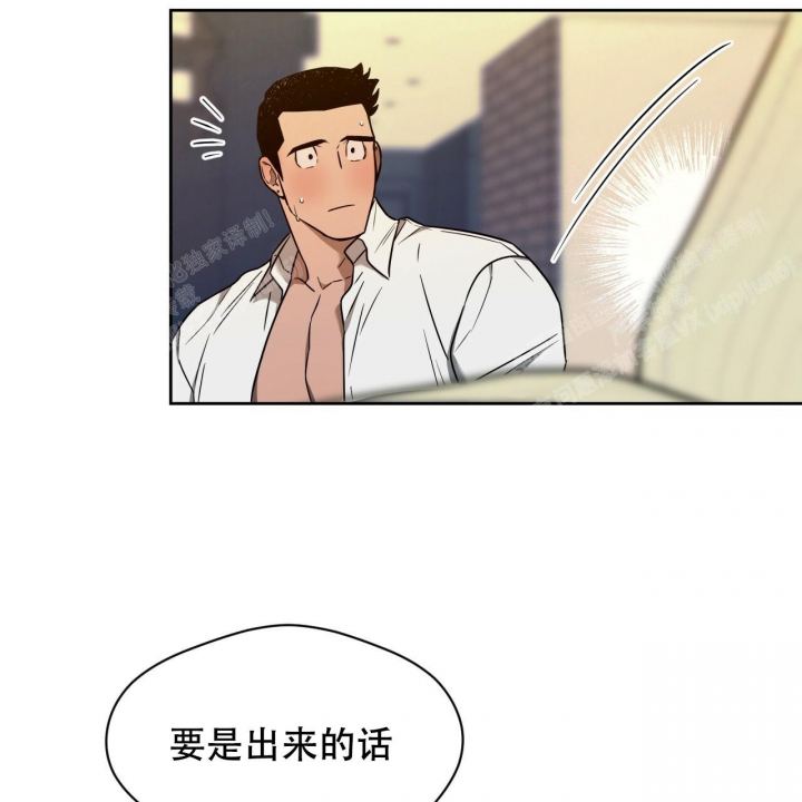 独宠 - 第93话 - 第25张图