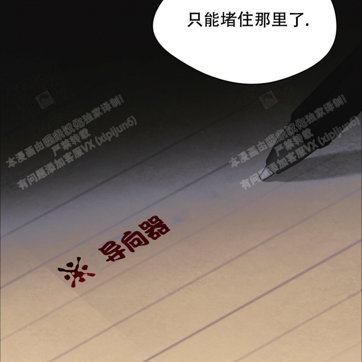 独宠 - 第93话 - 第27张图