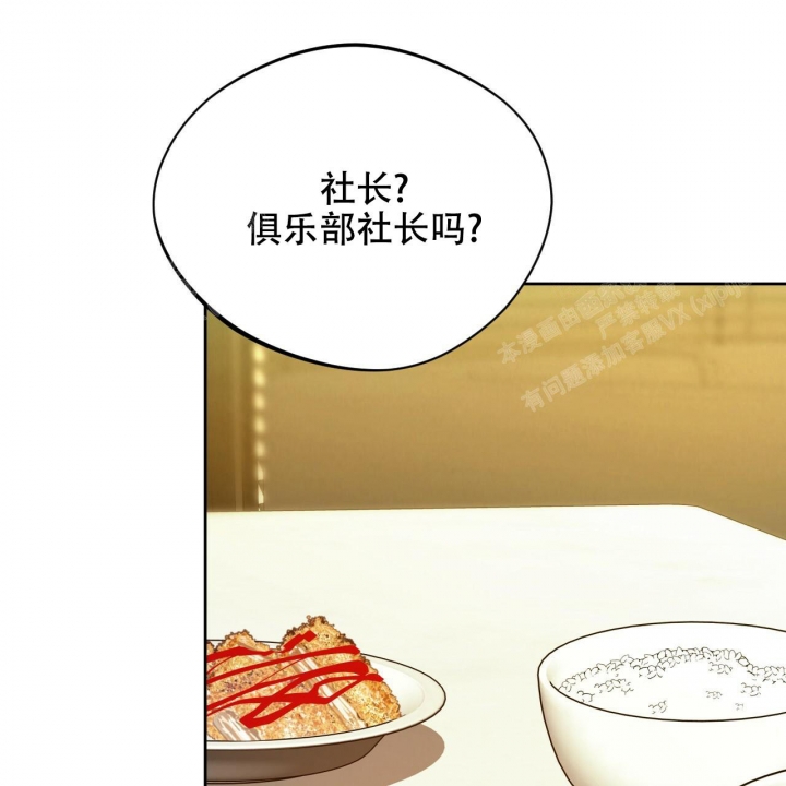 独宠 - 第93话 - 第44张图