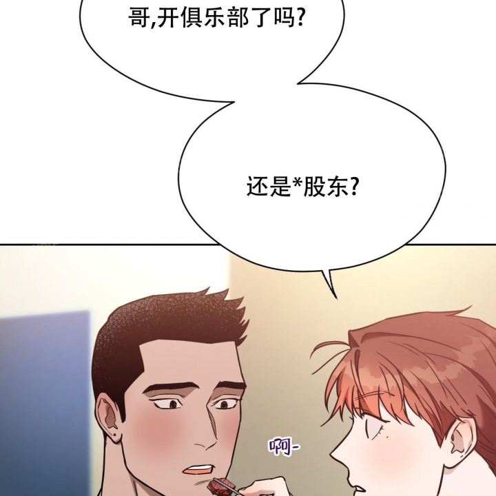 独宠 - 第93话 - 第46张图