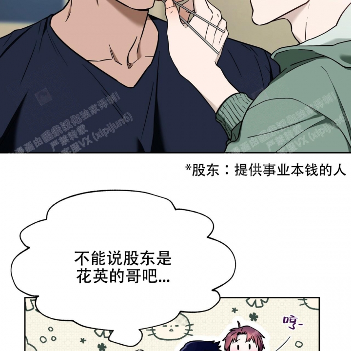 独宠 - 第93话 - 第47张图