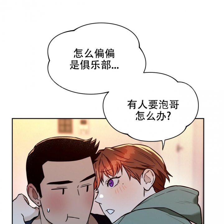 独宠 - 第93话 - 第49张图