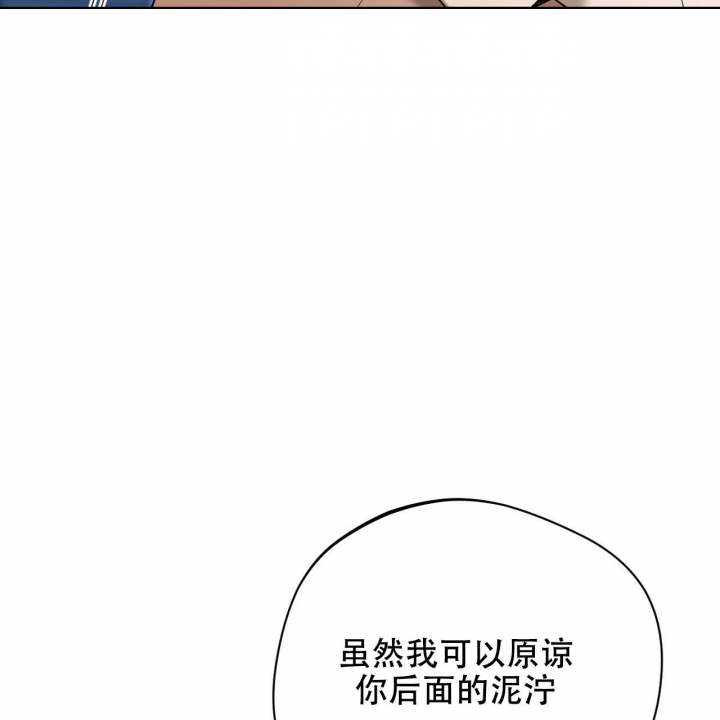 独宠 - 第93话 - 第4张图