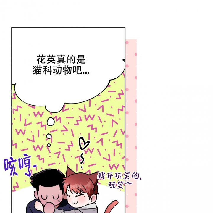 独宠 - 第93话 - 第53张图