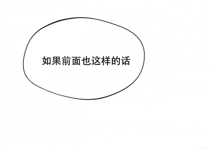 独宠 - 第93话 - 第6张图