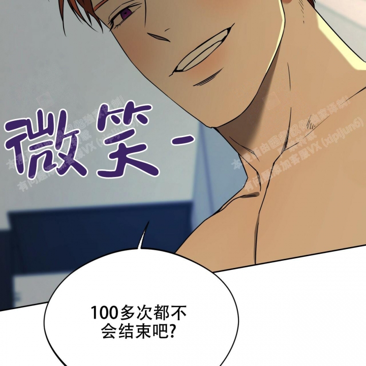 独宠 - 第93话 - 第9张图