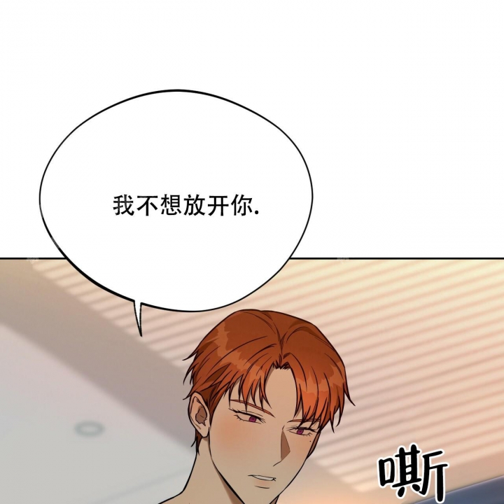 独宠 - 第92话 - 第34张图