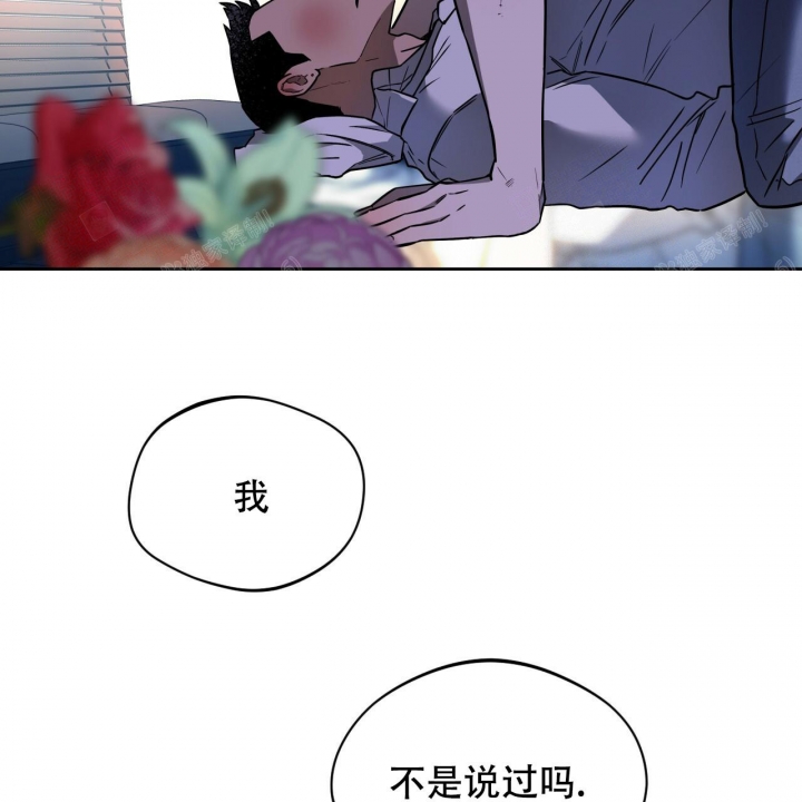 独宠 - 第92话 - 第45张图