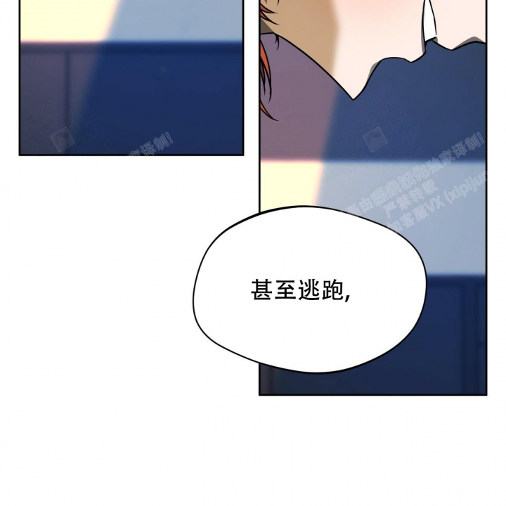 独宠 - 第92话 - 第49张图