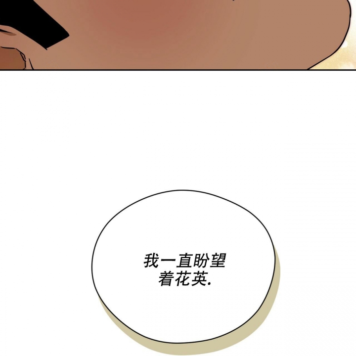 独宠 - 第92话 - 第56张图