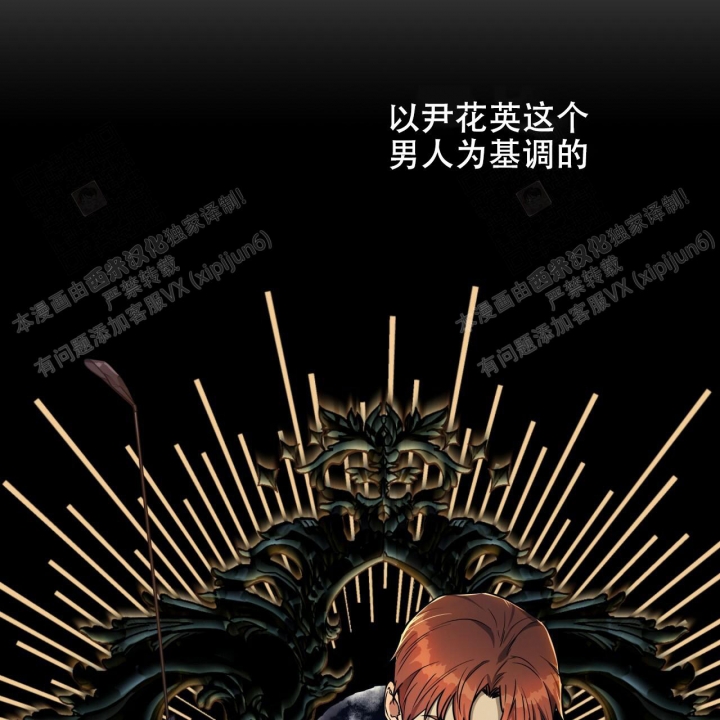 独宠 - 第92话 - 第9张图