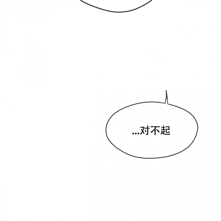 独宠 - 第91话 - 第3张图