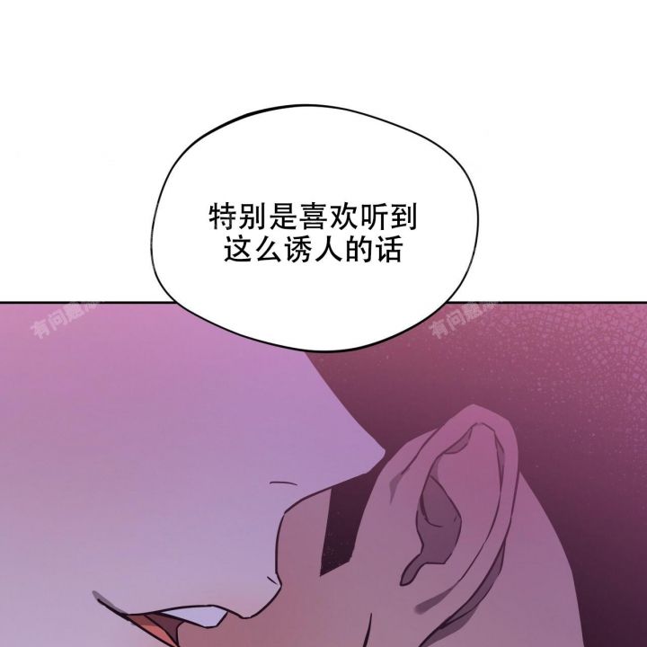 独宠 - 第91话 - 第50张图