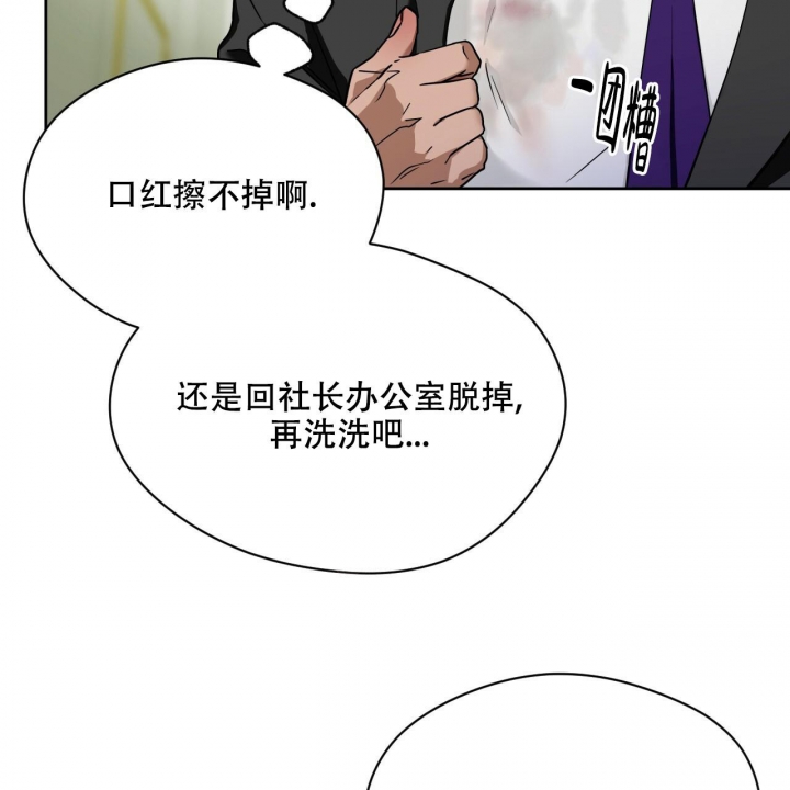 独宠 - 第99话 - 第20张图