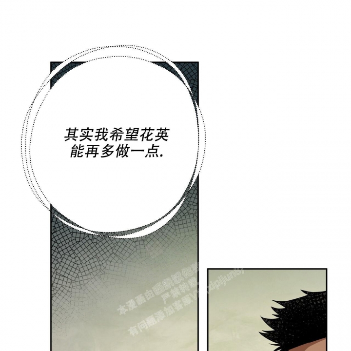 独宠 - 第99话 - 第29张图