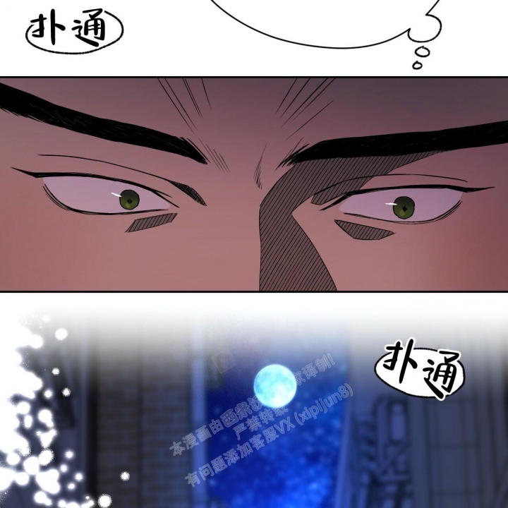 独宠 - 第99话 - 第2张图