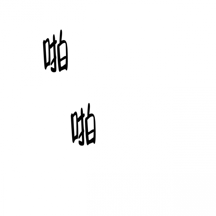 独宠 - 第99话 - 第33张图