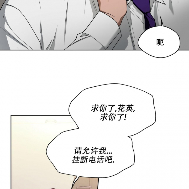 独宠 - 第99话 - 第44张图