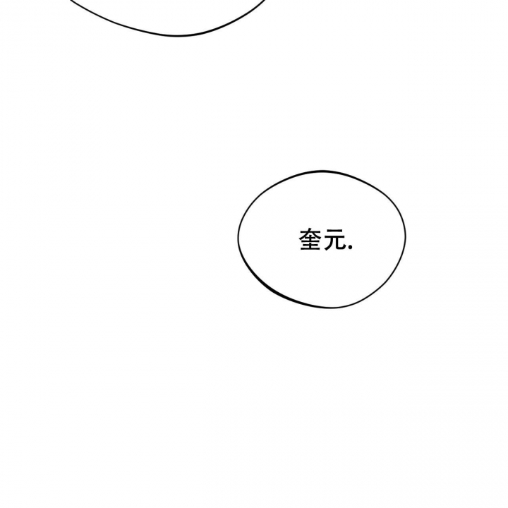 独宠 - 第99话 - 第56张图