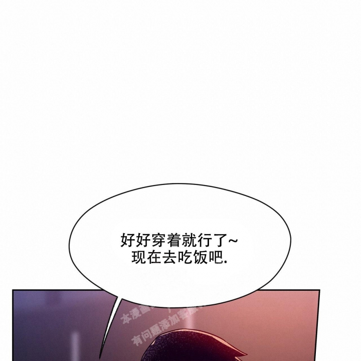 独宠 - 第99话 - 第9张图