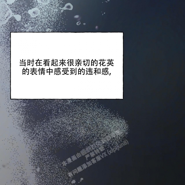 独宠 - 第96话 - 第15张图