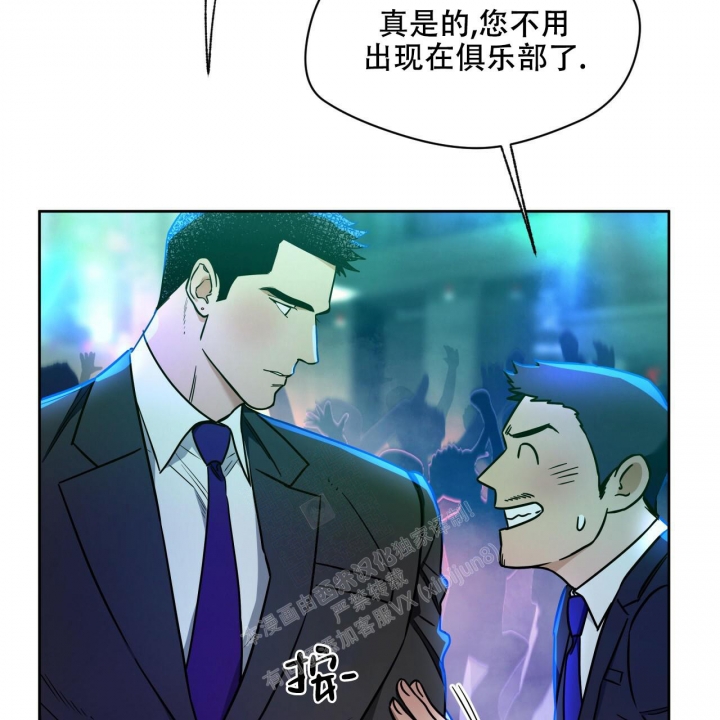 独宠 - 第96话 - 第27张图