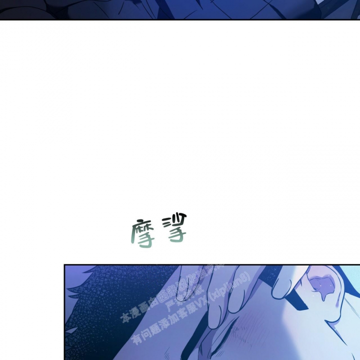 独宠 - 第96话 - 第3张图