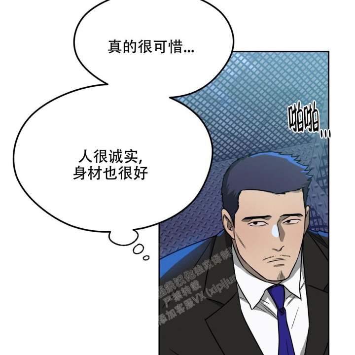 独宠 - 第96话 - 第41张图