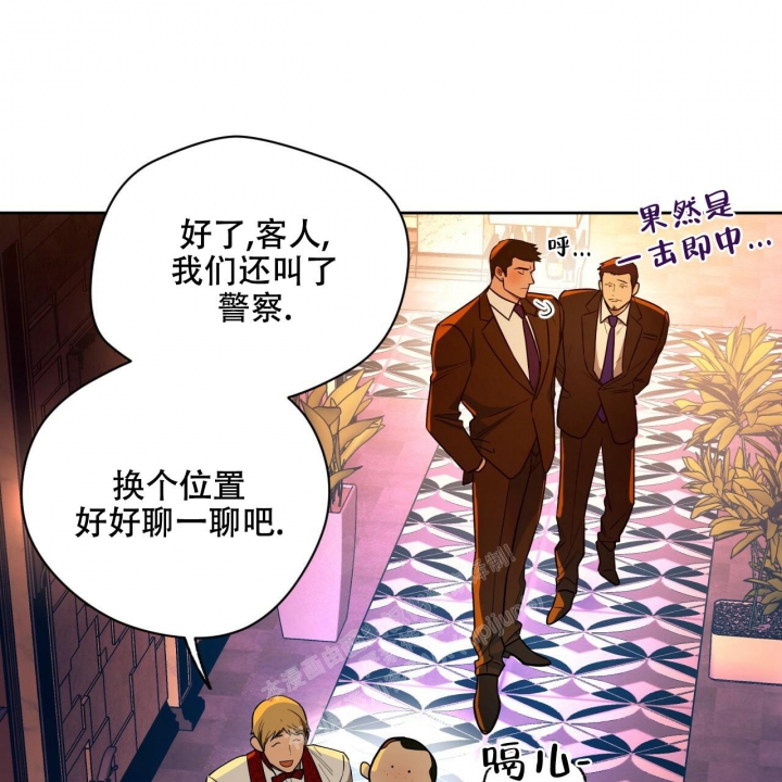 独宠 - 第96话 - 第55张图