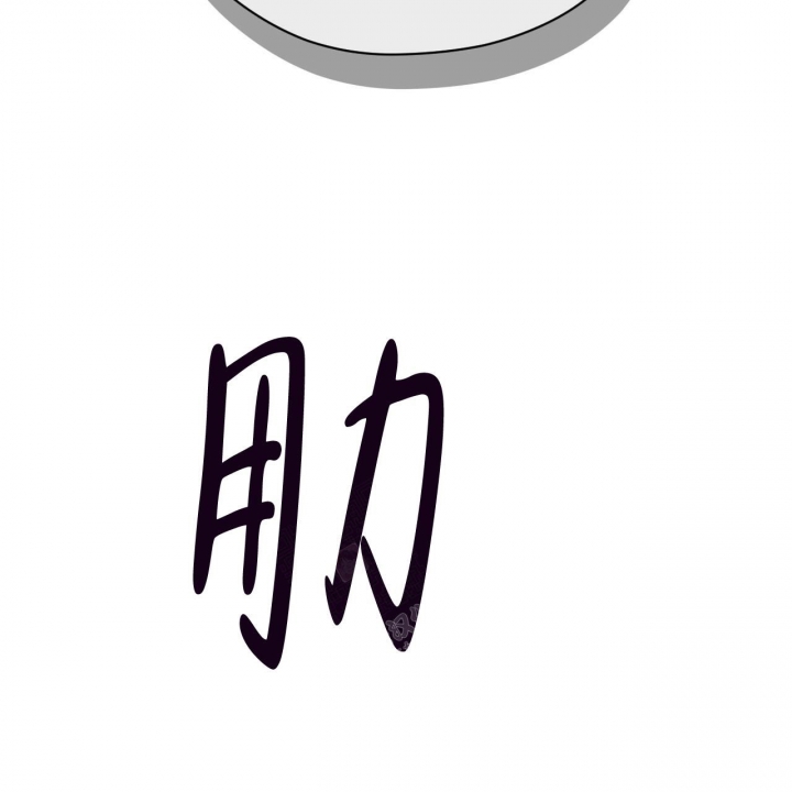 独宠 - 第98话 - 第10张图