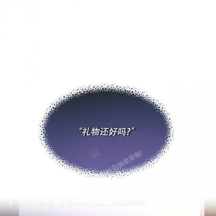 独宠 - 第98话 - 第1张图