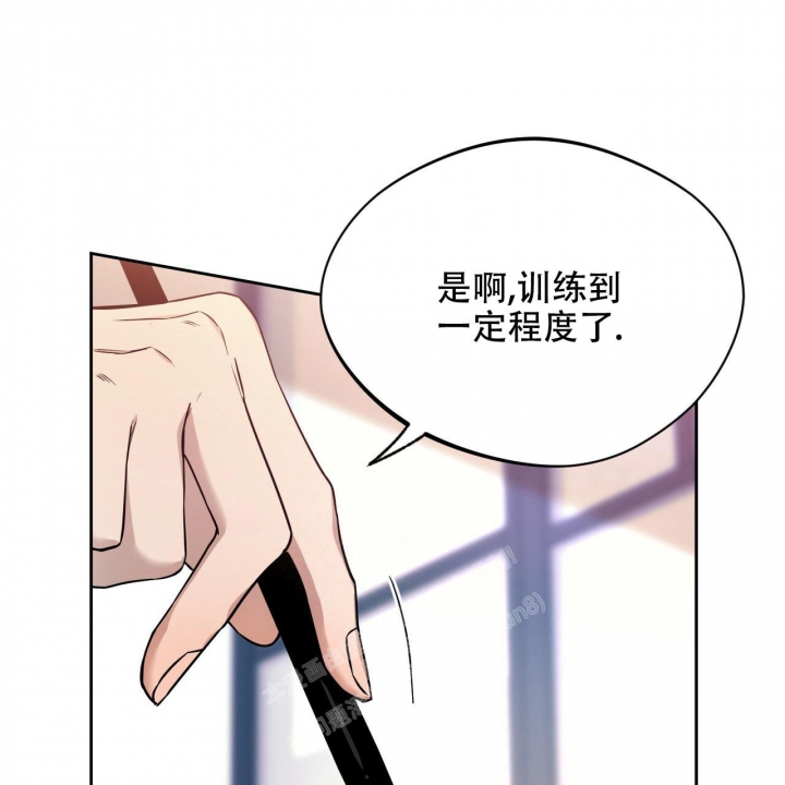 独宠 - 第98话 - 第22张图