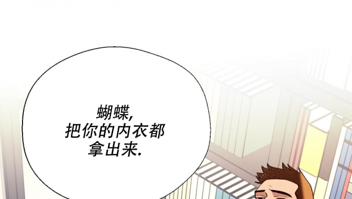 独宠 - 第98话 - 第32张图