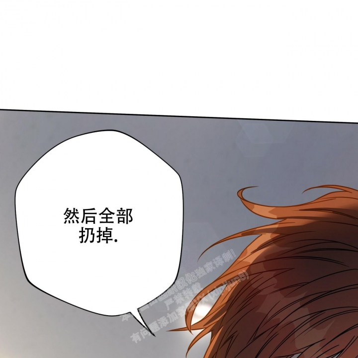 独宠 - 第98话 - 第34张图