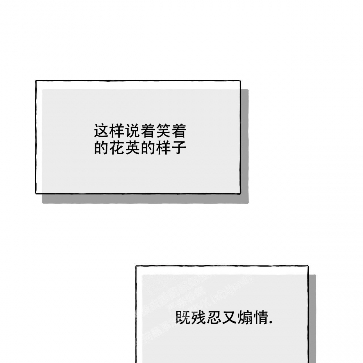 独宠 - 第98话 - 第36张图