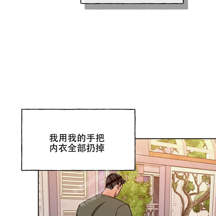 独宠 - 第98话 - 第37张图