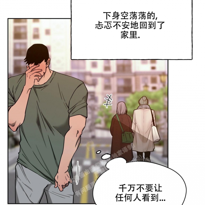 独宠 - 第98话 - 第39张图