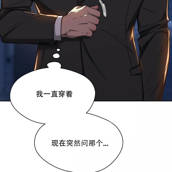 独宠 - 第98话 - 第46张图