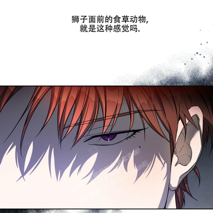 独宠 - 第98话 - 第5张图