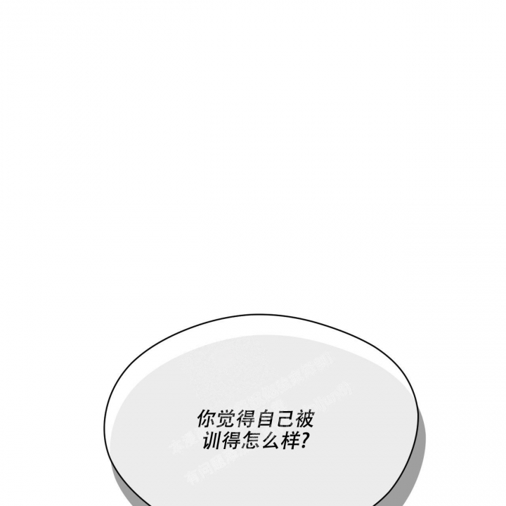 独宠 - 第98话 - 第9张图